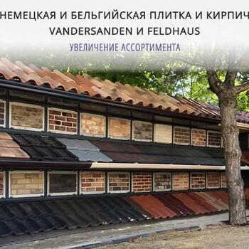 кровля одесса фото