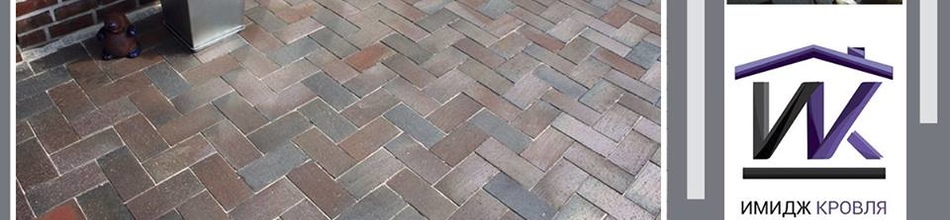 Тротуарный клинкерный кирпич Roben