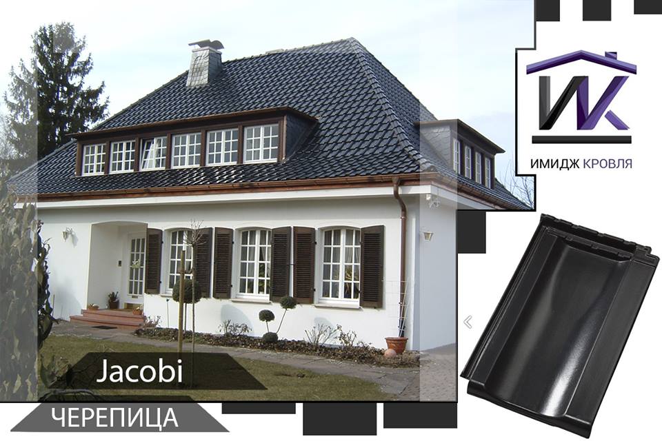 Высокое качество черепицы Jacobi
