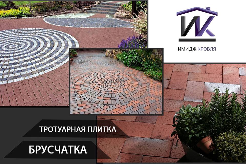 Брусчатка и тротуарная плитка Roben
