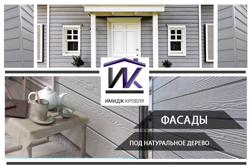 ФАСАДЫ ПОД НАТУРАЛЬНОЕ ДЕРЕВО