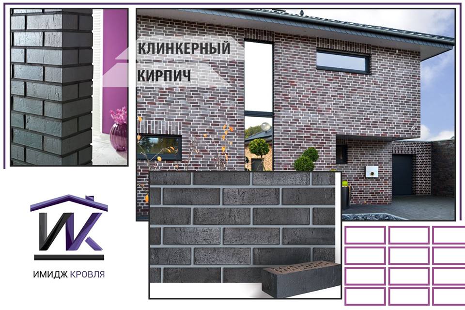 Roben - клинкерный кирпич