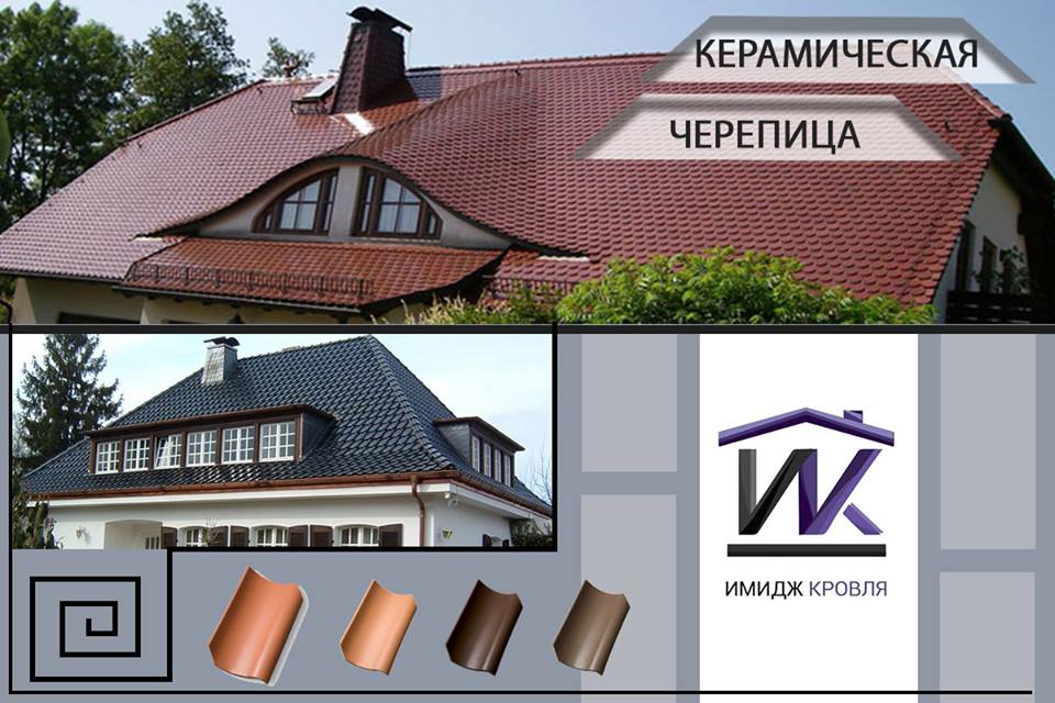 Керамическая черепица JACOBI