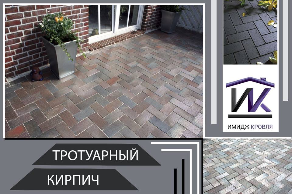 Тротуарный клинкерный кирпич Roben
