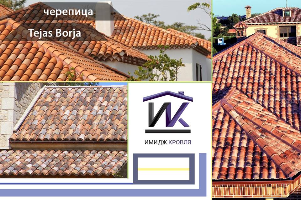 Натуральная черепица Tejas Borja